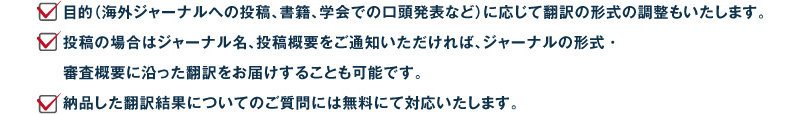 翻訳について