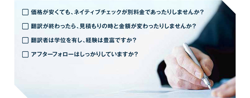 選択のポイント