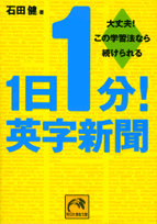 英字新聞vol01