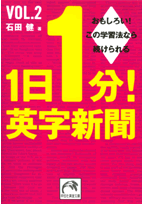 英字新聞vol02