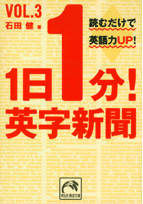 英字新聞vol03