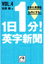 英字新聞vol04