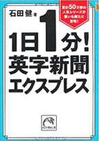1日1分!英字新聞プレミアム