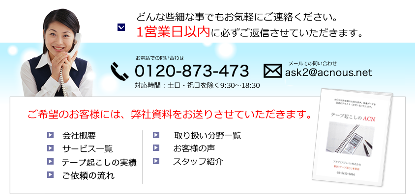 お問い合わせ