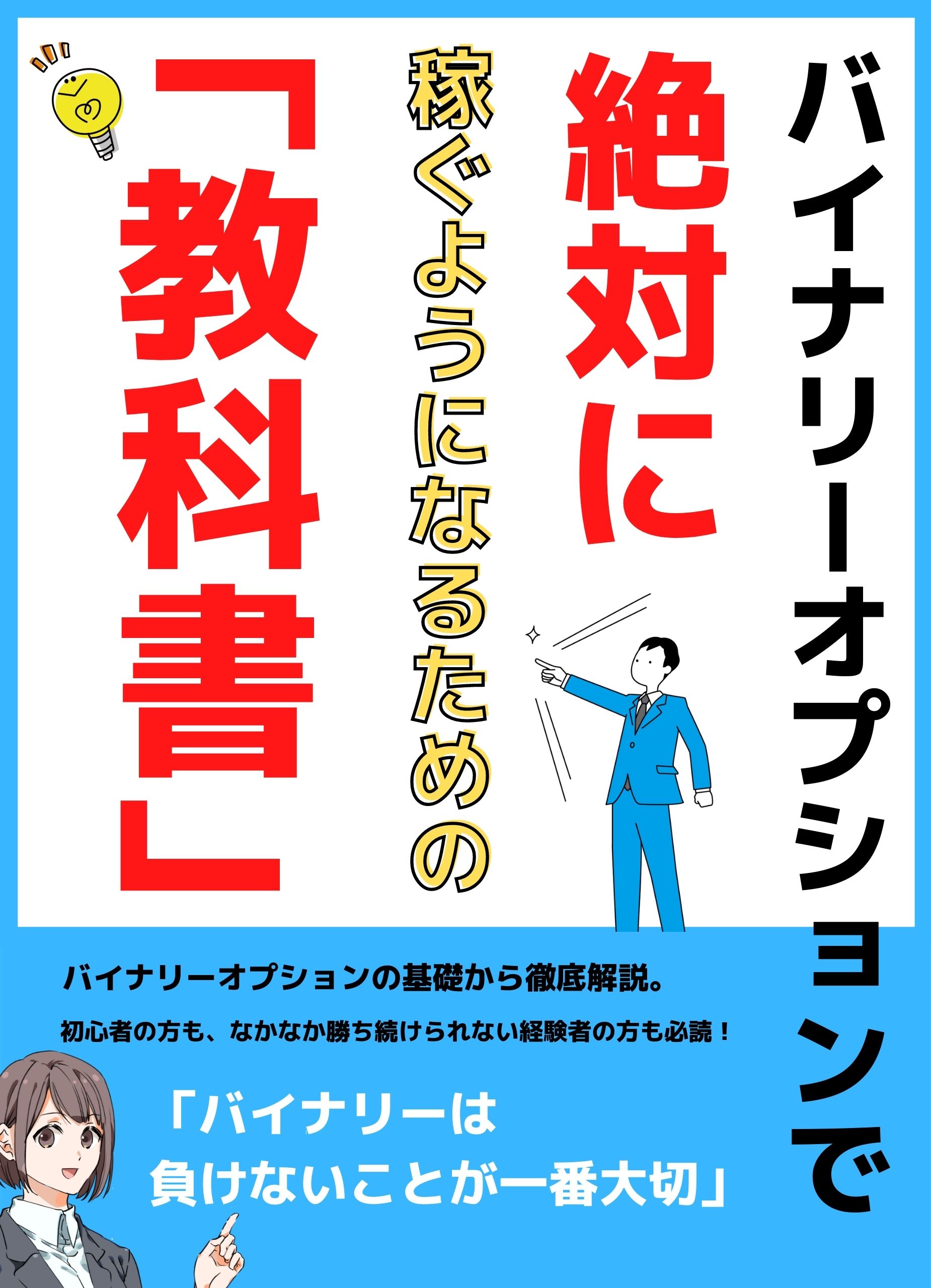 FP3級