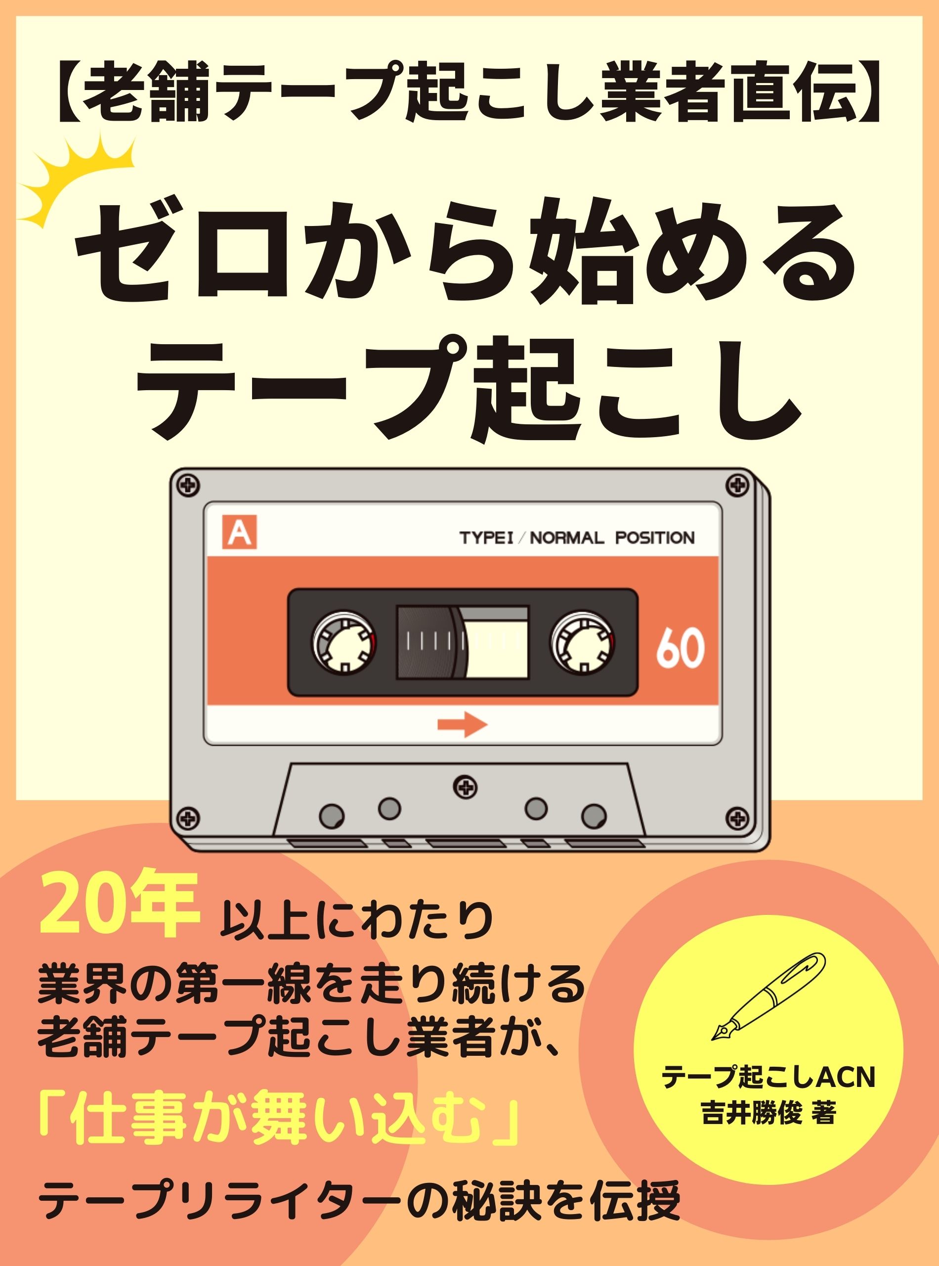 FP3級